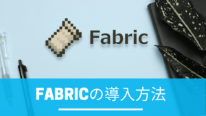 マイクラ Je1 19 2対応 起動構成の作成 メモリ割当の設定方法 ごりくら