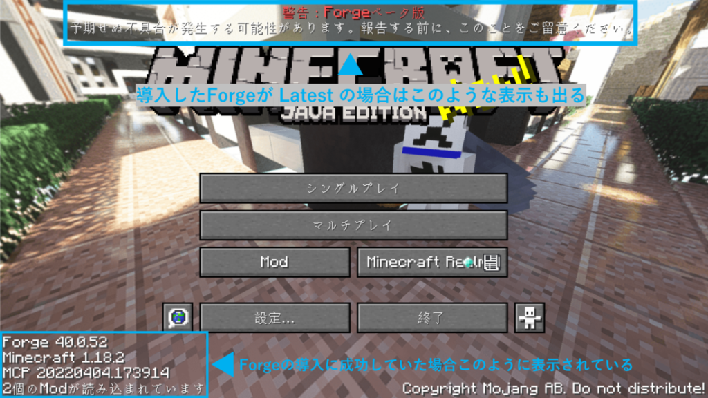 マイクラje 1 19 3対応 Minecraft Forge の導入方法 ごりくら