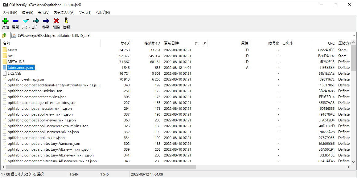 【マイクラ JE】FabricMODの対応バージョンを変更する方法 ごりくら